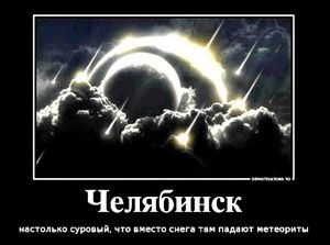 Туры в Челябинск – не шутка, а приоритетное направление туризма () Туры в Челябинск – не шутка, а приоритетное направление туризма