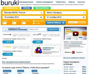Нужен авиабилет на руки – обратитесь на buruki! () Нужен авиабилет на руки – обратитесь на buruki!
