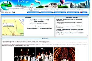 Календарь GPS Holiday: «что это и с чем его едят»? () Календарь GPS Holiday: «что это и с чем его едят»?