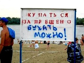 Почему закрыли киевские пляжи и где теперь можно купаться в Киеве () Почему закрыли киевские пляжи и где теперь можно купаться в Киеве