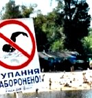 Список платных пляжей Киева и закрытие официальных пляжей () Список платных пляжей Киева и закрытие официальных пляжей