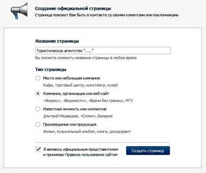 Создание публичных страниц в соцсетях (Вконтакте и в Фейсбуке) для турфирмы () Создание публичных страниц в соцсетях (Вконтакте и в Фейсбуке) для турфирмы