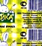 Самые нелепые и смешные этикетки туалетной бумаги () Самые нелепые и смешные этикетки туалетной бумаги