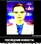 Шутки, приколы и картинки про челябинский метеорит (подборка) () Шутки, приколы и картинки про челябинский метеорит (подборка)