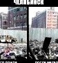 Шутки, приколы и картинки про челябинский метеорит (подборка) () Шутки, приколы и картинки про челябинский метеорит (подборка)