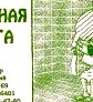 Самые нелепые и смешные этикетки туалетной бумаги () Самые нелепые и смешные этикетки туалетной бумаги