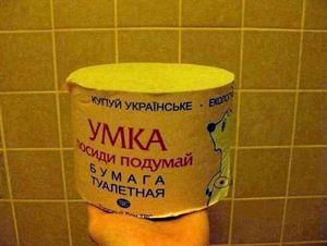 Самые нелепые и смешные этикетки туалетной бумаги () Самые нелепые и смешные этикетки туалетной бумаги