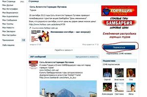 Как зарегистрироваться и создать свою страницу (аккаунт) Вконтакте () Как зарегистрироваться и создать свою страницу (аккаунт) Вконтакте