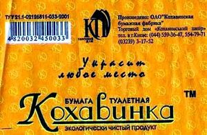 Самые нелепые и смешные этикетки туалетной бумаги () Самые нелепые и смешные этикетки туалетной бумаги