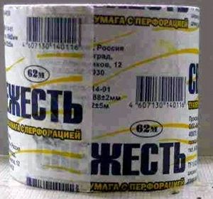 Самые нелепые и смешные этикетки туалетной бумаги () Самые нелепые и смешные этикетки туалетной бумаги